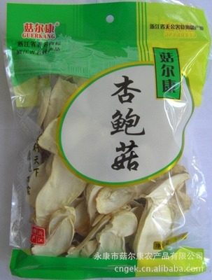 2013年杏鮑菇品牌包裝批發 浙江特產食用菌，過節送禮必備之選