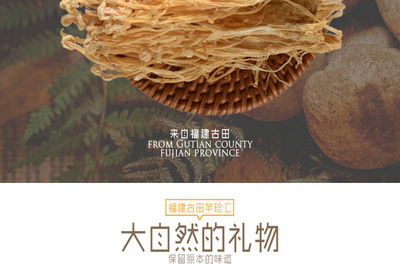 金針菇干貨 無硫優質農產品，酒店與工廠多場景應用，聚劃算批發助力食用菌產業鏈升級