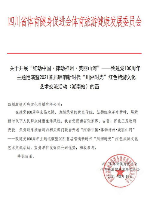 2021川湘文化藝術(shù)節(jié)致敬建黨百年 兩省文化藝術(shù)交流活動(dòng)受青睞